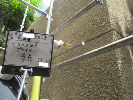 外壁　ブリード止めプライマー